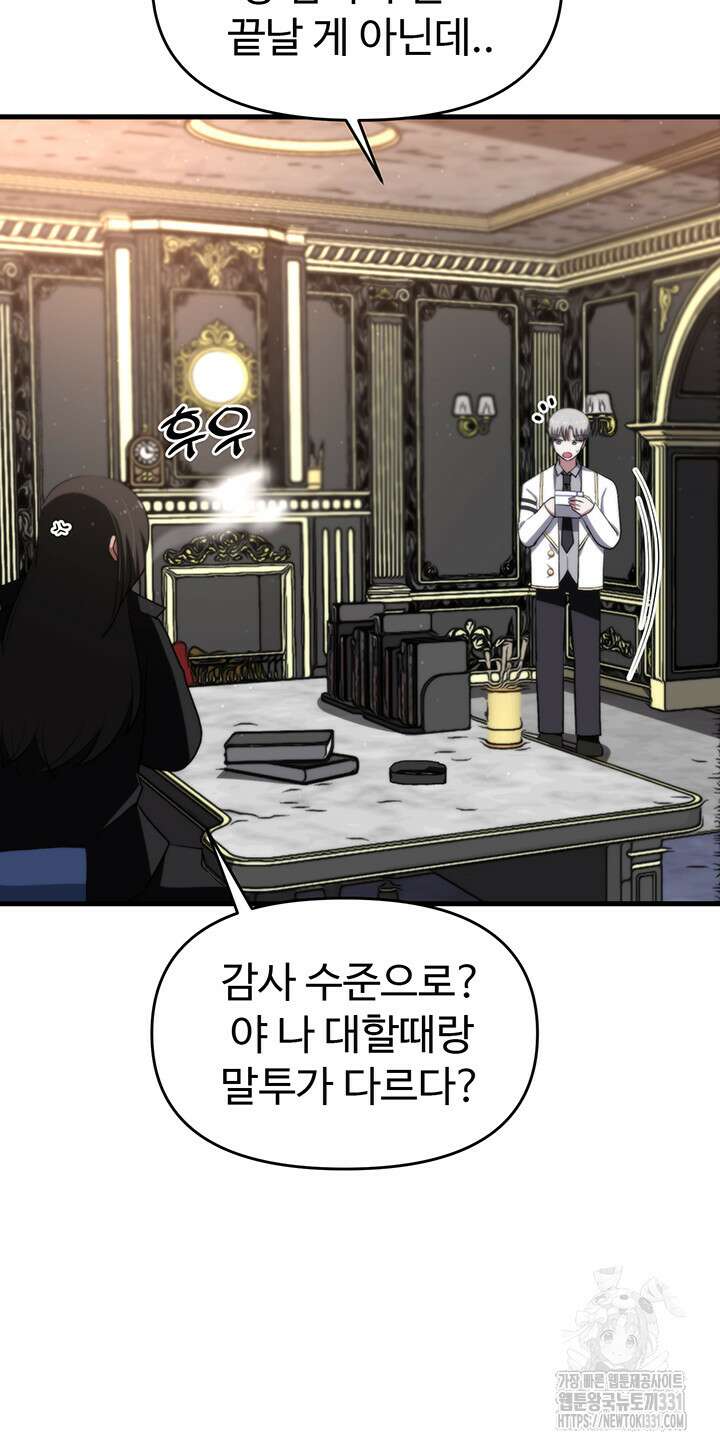 날 차버린 소꿉친구와 전 여친이 같은 반이라 곤란하다 17화 58
