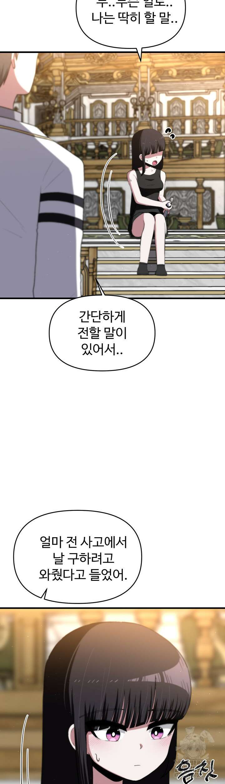 날 차버린 소꿉친구와 전 여친이 같은 반이라 곤란하다 17화 64