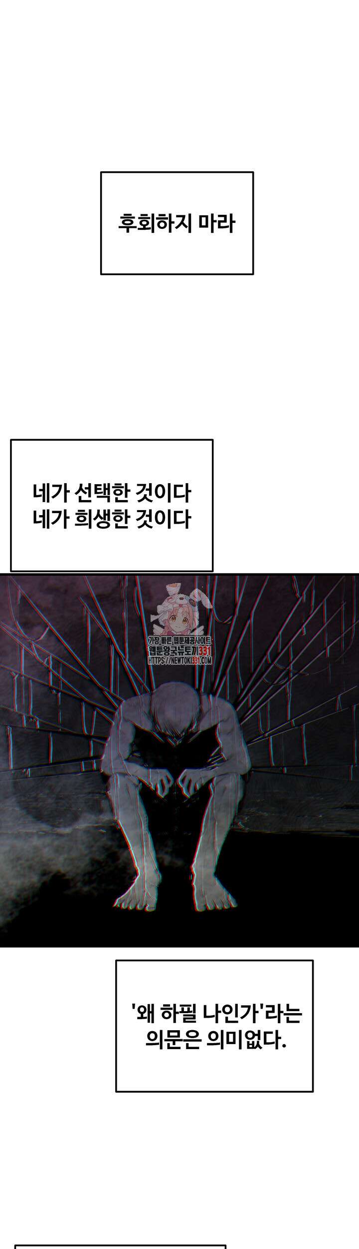 날 차버린 소꿉친구와 전 여친이 같은 반이라 곤란하다 21화 1