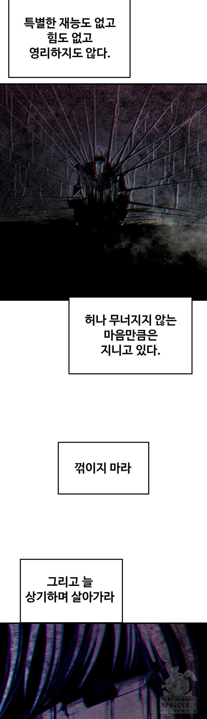 날 차버린 소꿉친구와 전 여친이 같은 반이라 곤란하다 21화 2
