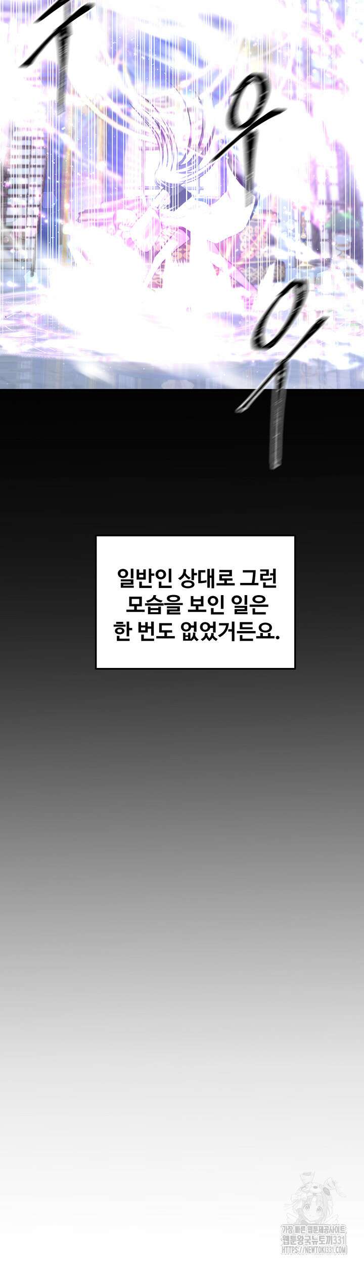 날 차버린 소꿉친구와 전 여친이 같은 반이라 곤란하다 21화 12