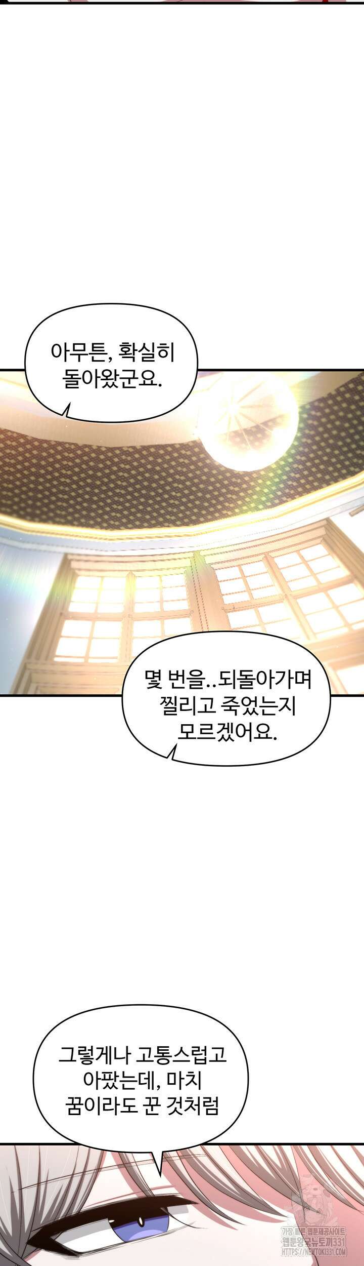 날 차버린 소꿉친구와 전 여친이 같은 반이라 곤란하다 21화 16