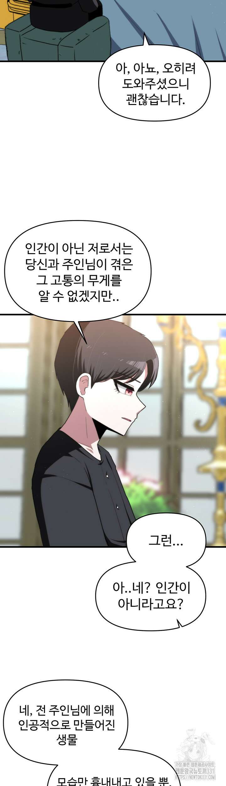 날 차버린 소꿉친구와 전 여친이 같은 반이라 곤란하다 21화 19