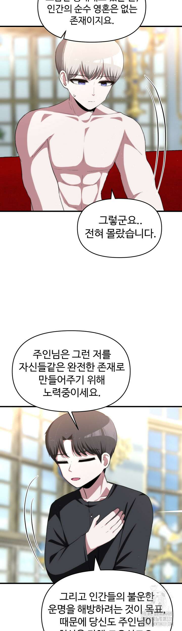 날 차버린 소꿉친구와 전 여친이 같은 반이라 곤란하다 21화 20