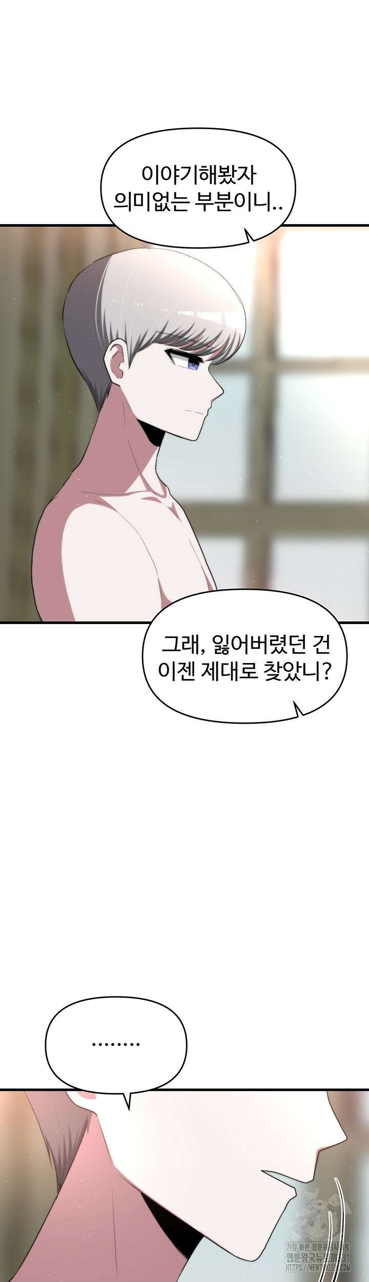 날 차버린 소꿉친구와 전 여친이 같은 반이라 곤란하다 21화 26