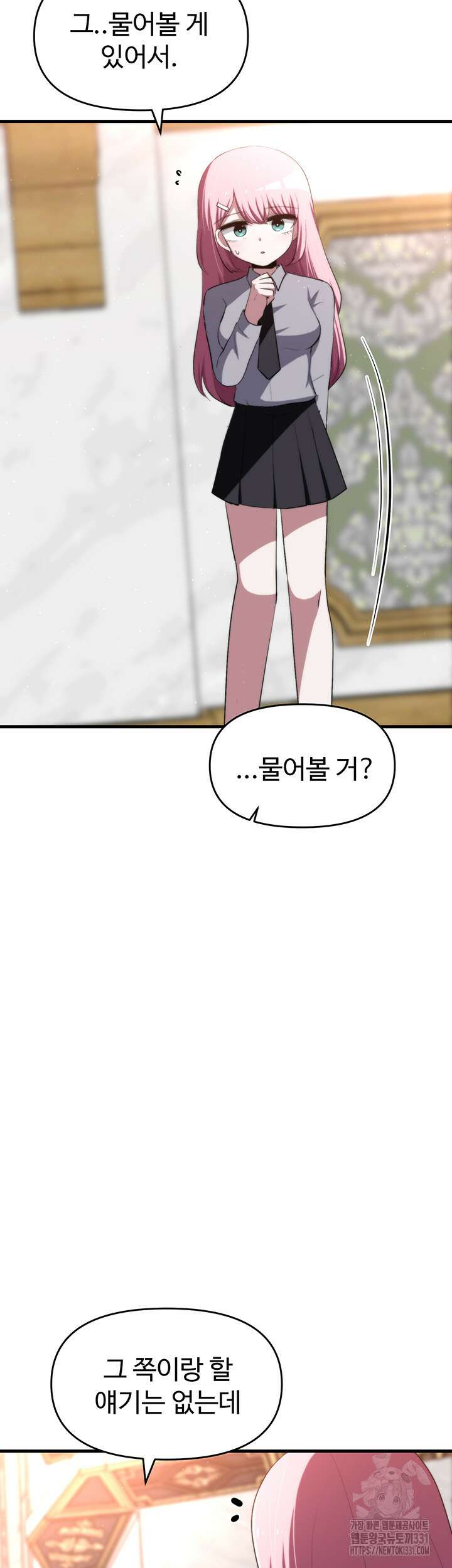날 차버린 소꿉친구와 전 여친이 같은 반이라 곤란하다 21화 32