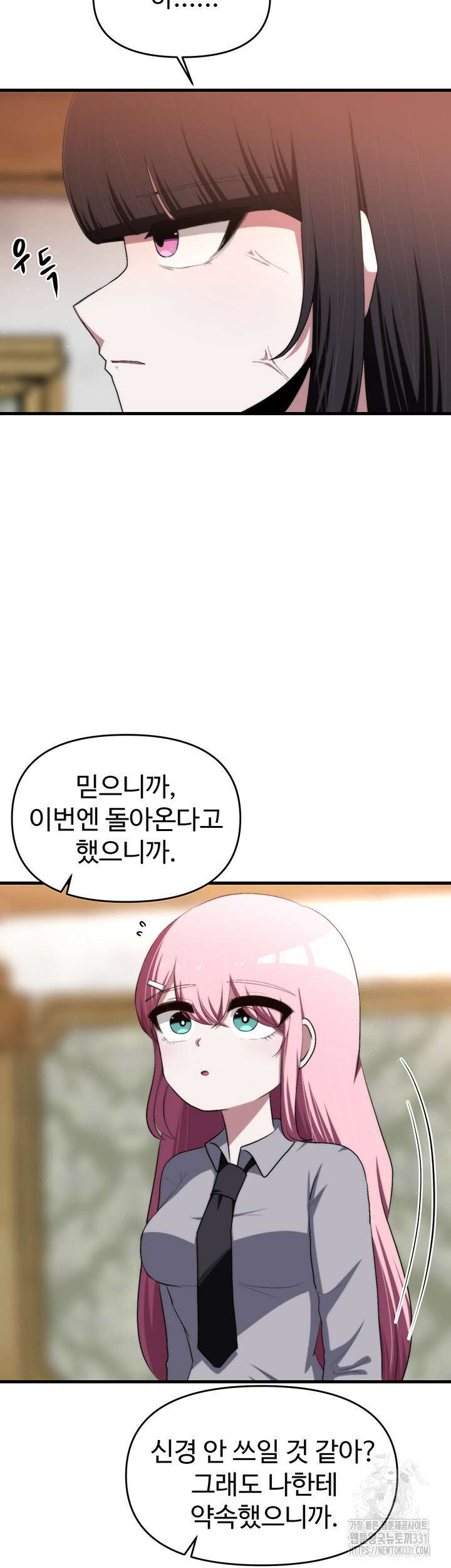 날 차버린 소꿉친구와 전 여친이 같은 반이라 곤란하다 21화 38
