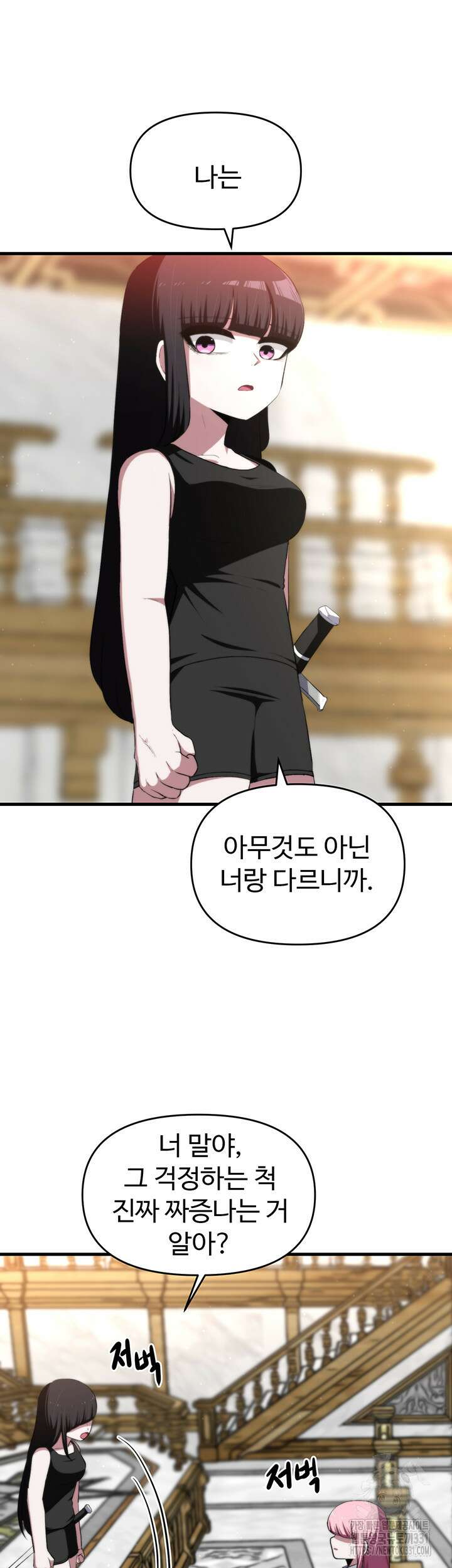 날 차버린 소꿉친구와 전 여친이 같은 반이라 곤란하다 21화 40