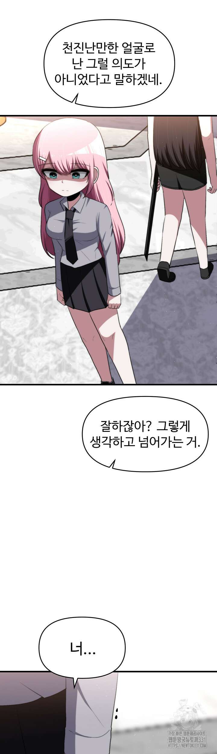 날 차버린 소꿉친구와 전 여친이 같은 반이라 곤란하다 21화 44