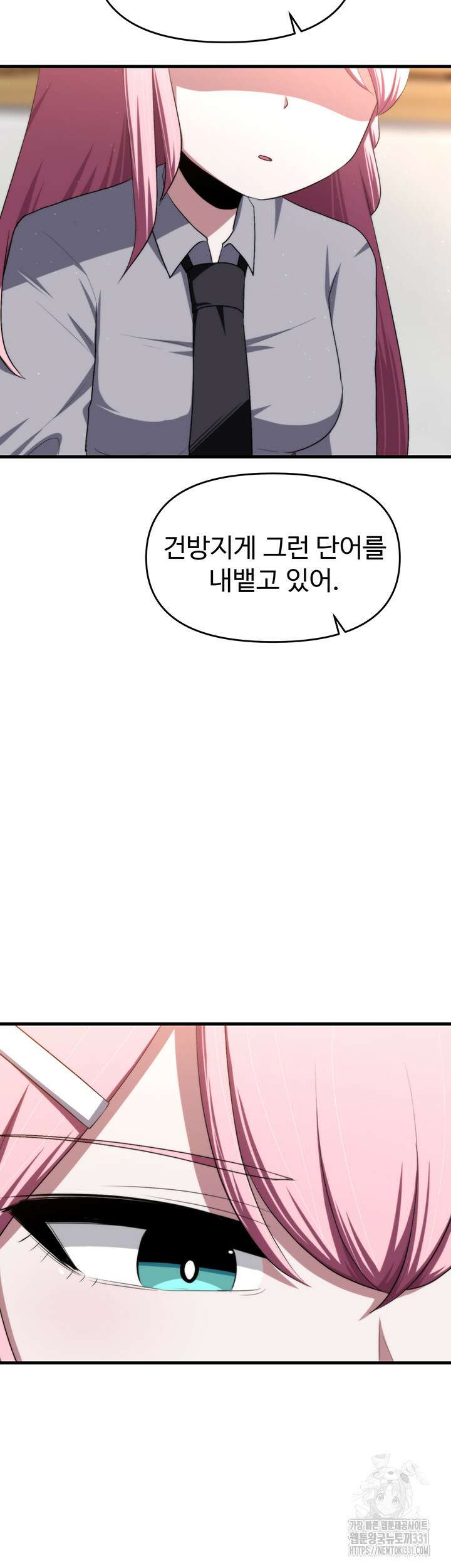 날 차버린 소꿉친구와 전 여친이 같은 반이라 곤란하다 21화 50