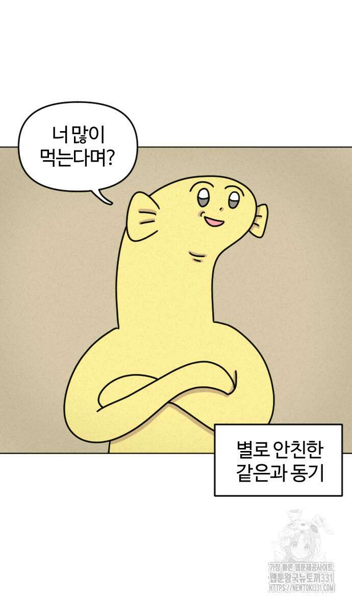 쌉초의 난 6화 2