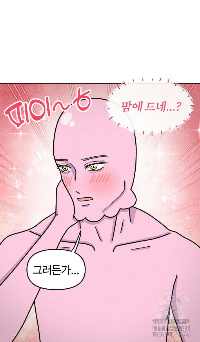 쌉초의 난 6화 6