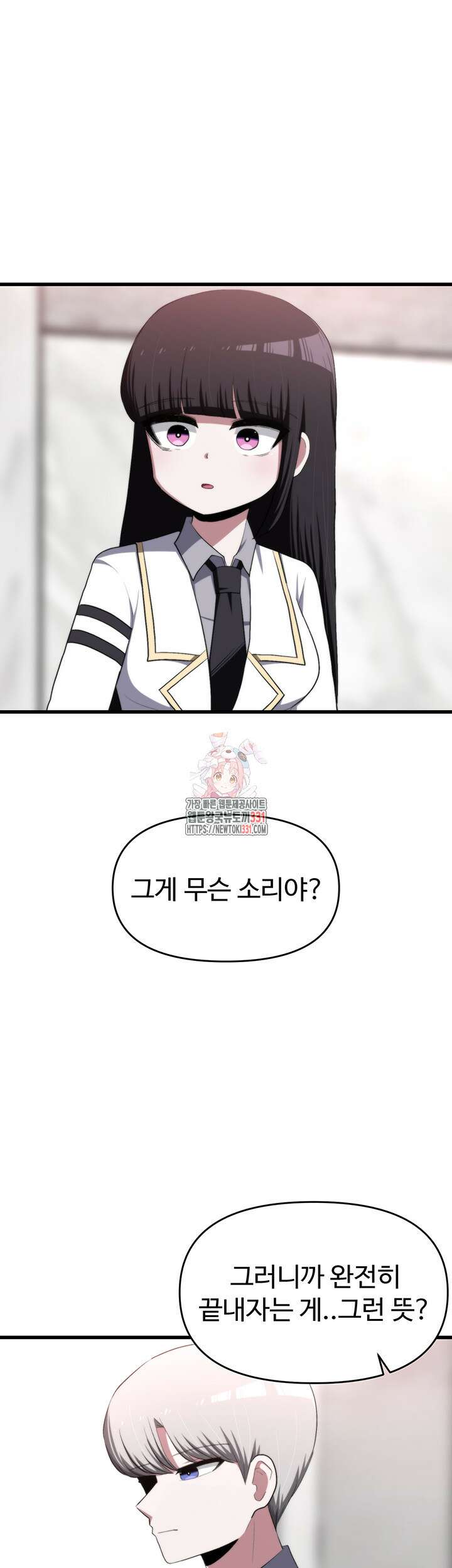 날 차버린 소꿉친구와 전 여친이 같은 반이라 곤란하다 24화 1