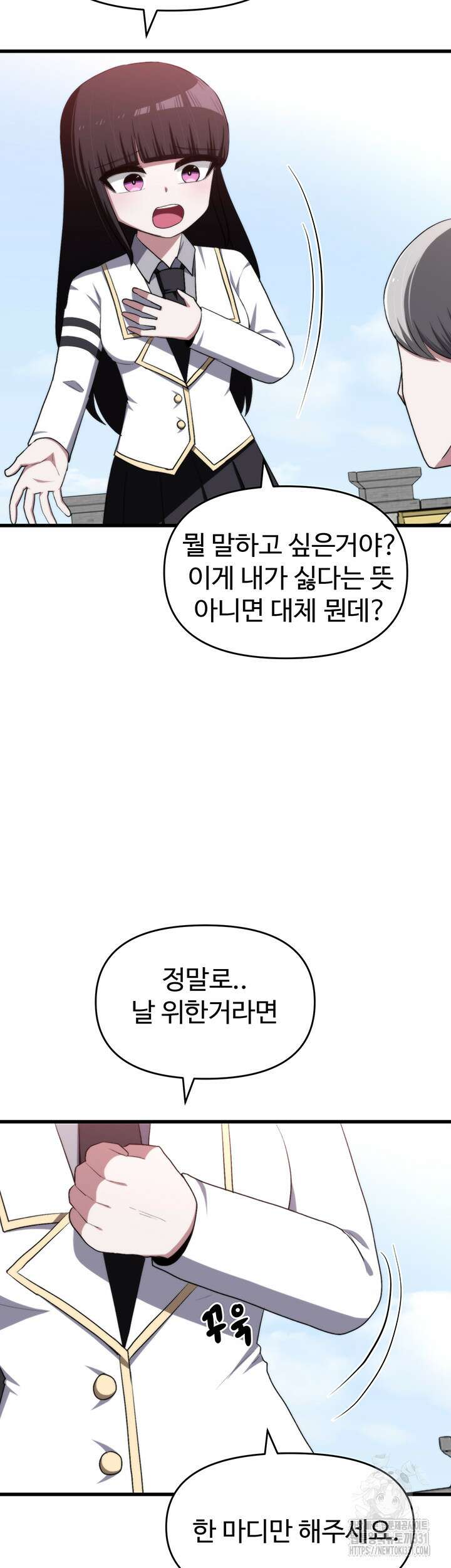 날 차버린 소꿉친구와 전 여친이 같은 반이라 곤란하다 24화 10