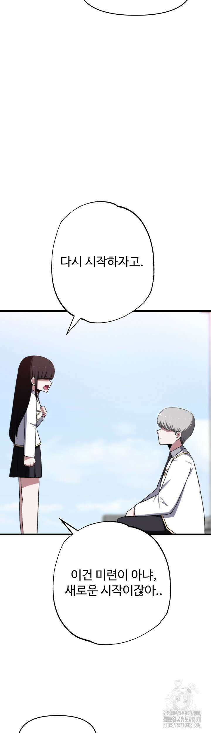 날 차버린 소꿉친구와 전 여친이 같은 반이라 곤란하다 24화 11