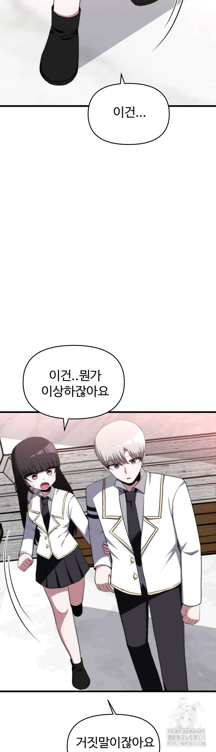날 차버린 소꿉친구와 전 여친이 같은 반이라 곤란하다 24화 18