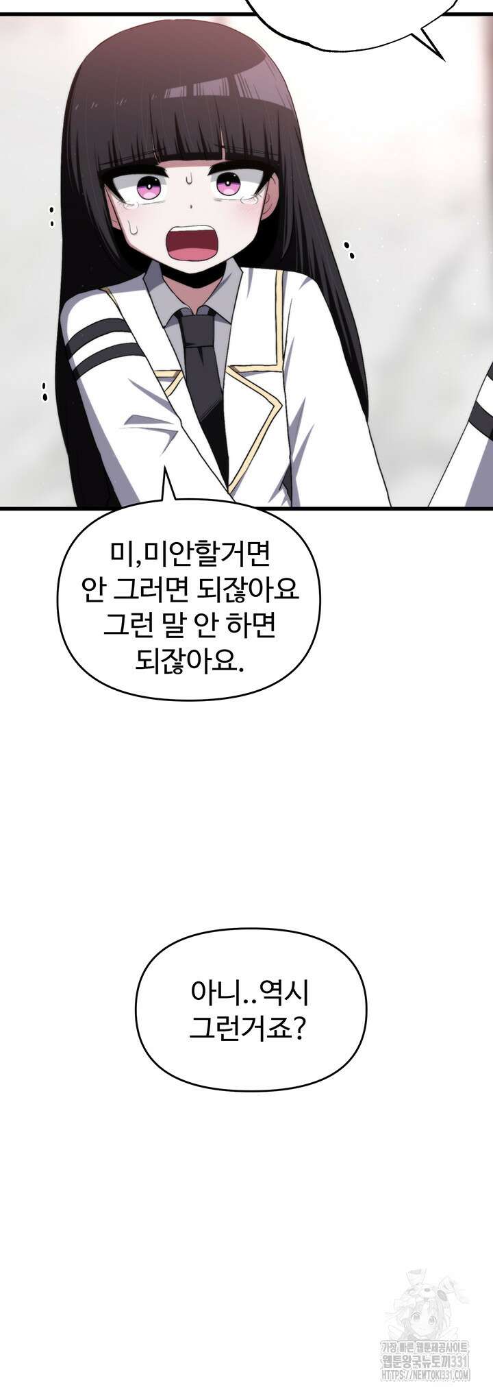 날 차버린 소꿉친구와 전 여친이 같은 반이라 곤란하다 24화 20