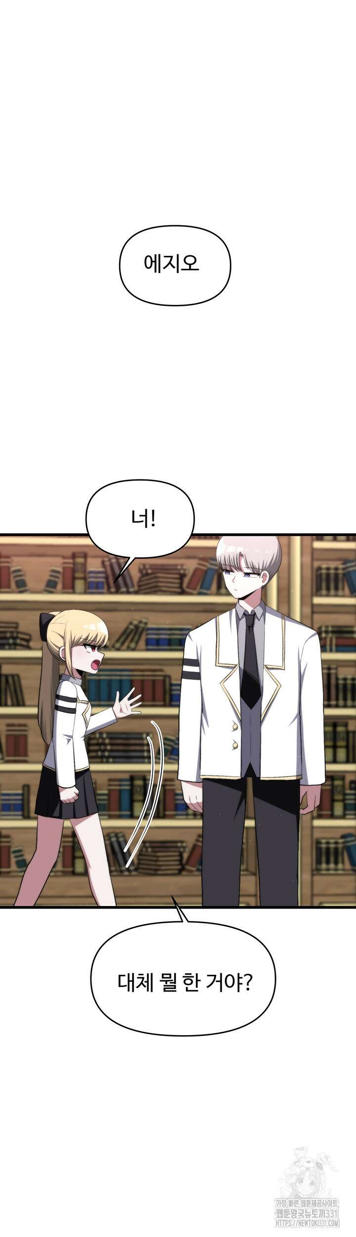 날 차버린 소꿉친구와 전 여친이 같은 반이라 곤란하다 24화 33