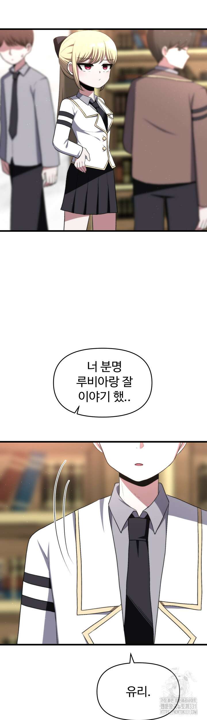 날 차버린 소꿉친구와 전 여친이 같은 반이라 곤란하다 24화 34