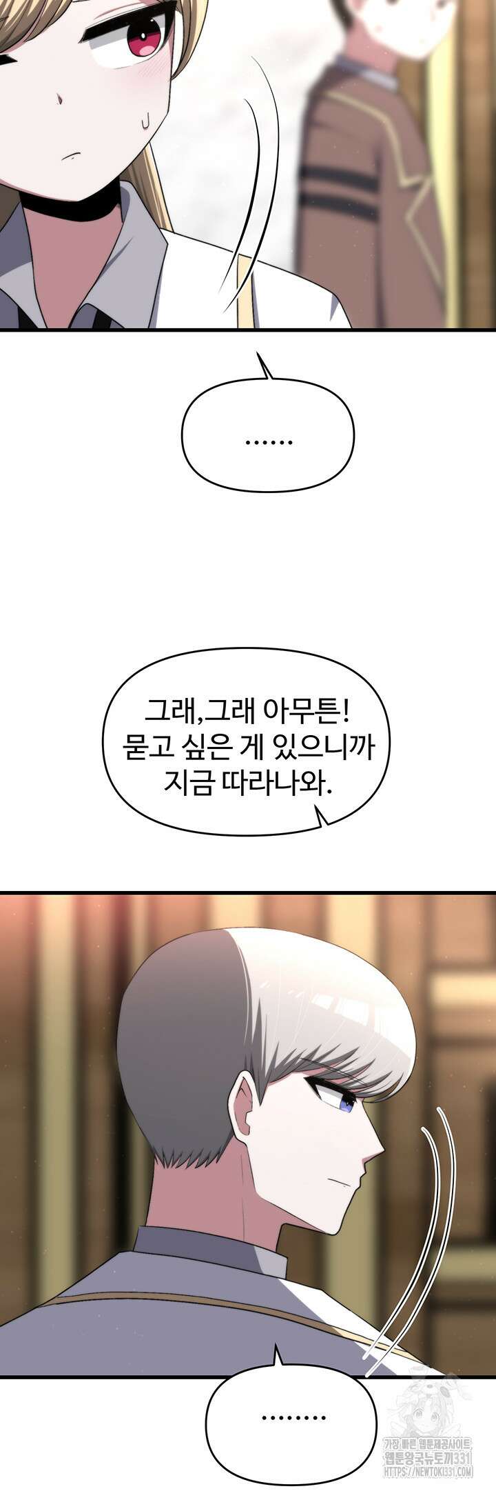 날 차버린 소꿉친구와 전 여친이 같은 반이라 곤란하다 24화 36