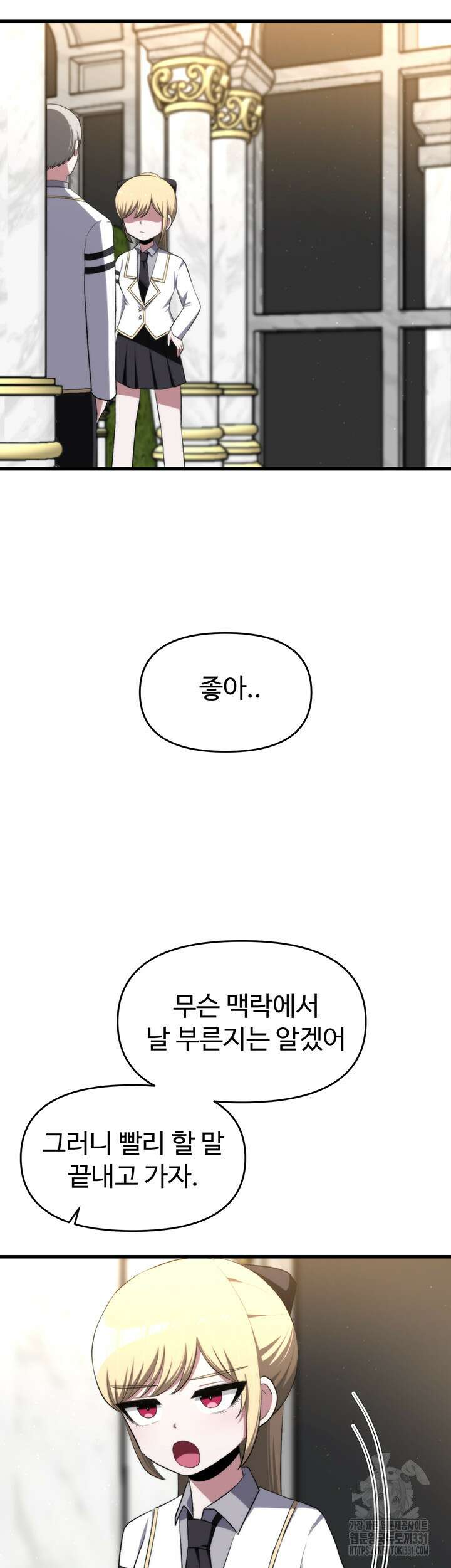 날 차버린 소꿉친구와 전 여친이 같은 반이라 곤란하다 24화 38
