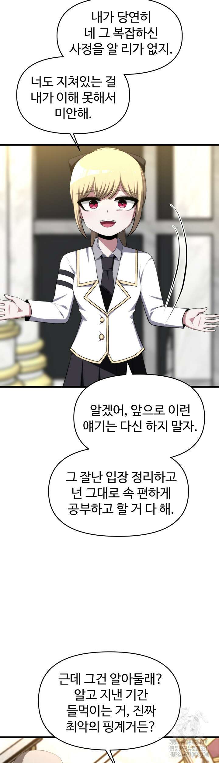 날 차버린 소꿉친구와 전 여친이 같은 반이라 곤란하다 24화 48