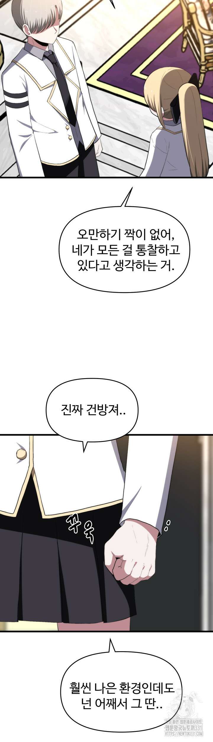 날 차버린 소꿉친구와 전 여친이 같은 반이라 곤란하다 24화 49