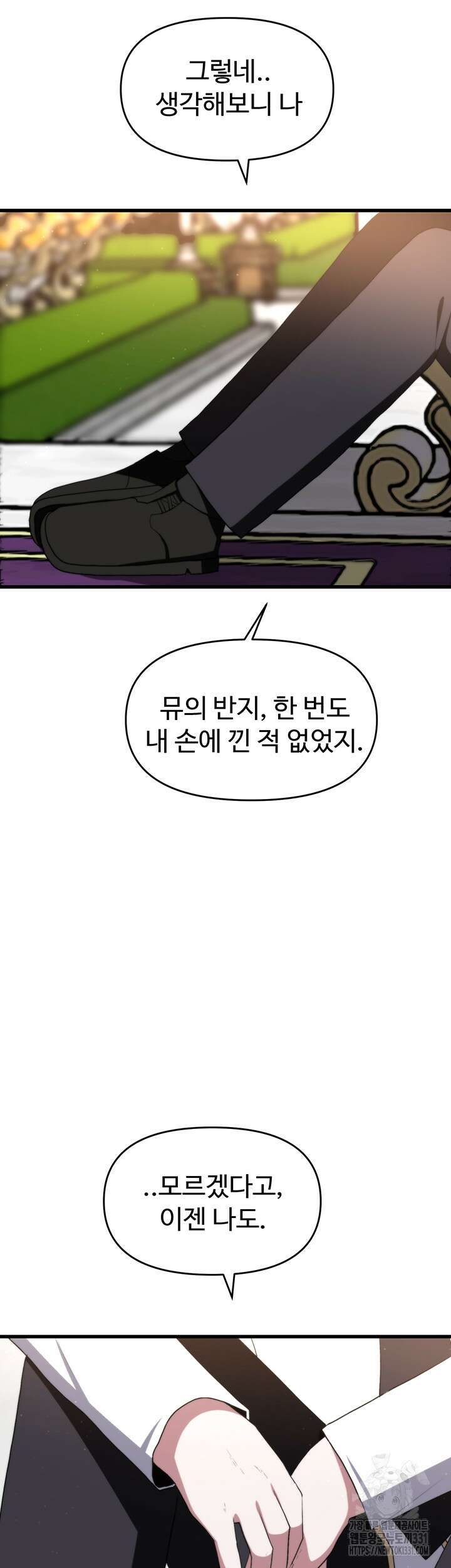 날 차버린 소꿉친구와 전 여친이 같은 반이라 곤란하다 24화 58