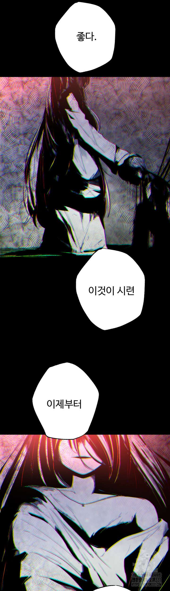 날 차버린 소꿉친구와 전 여친이 같은 반이라 곤란하다 24화 60