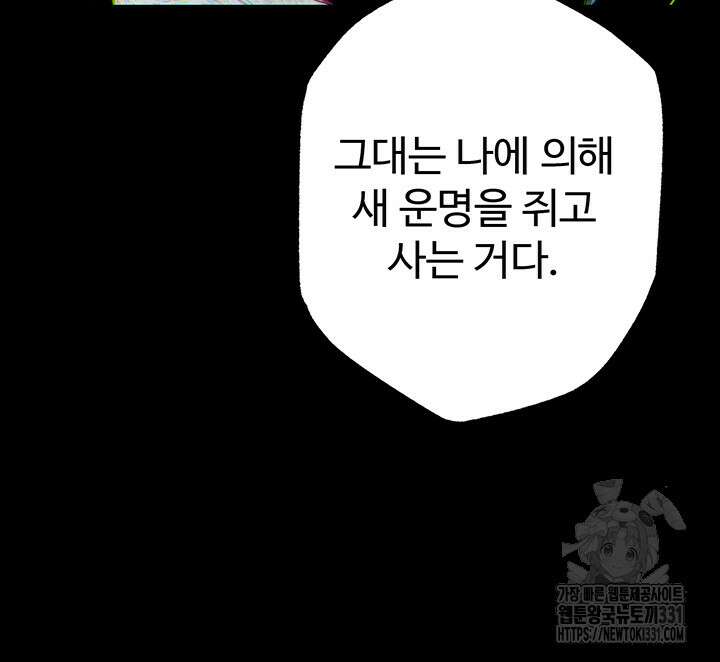 날 차버린 소꿉친구와 전 여친이 같은 반이라 곤란하다 24화 61