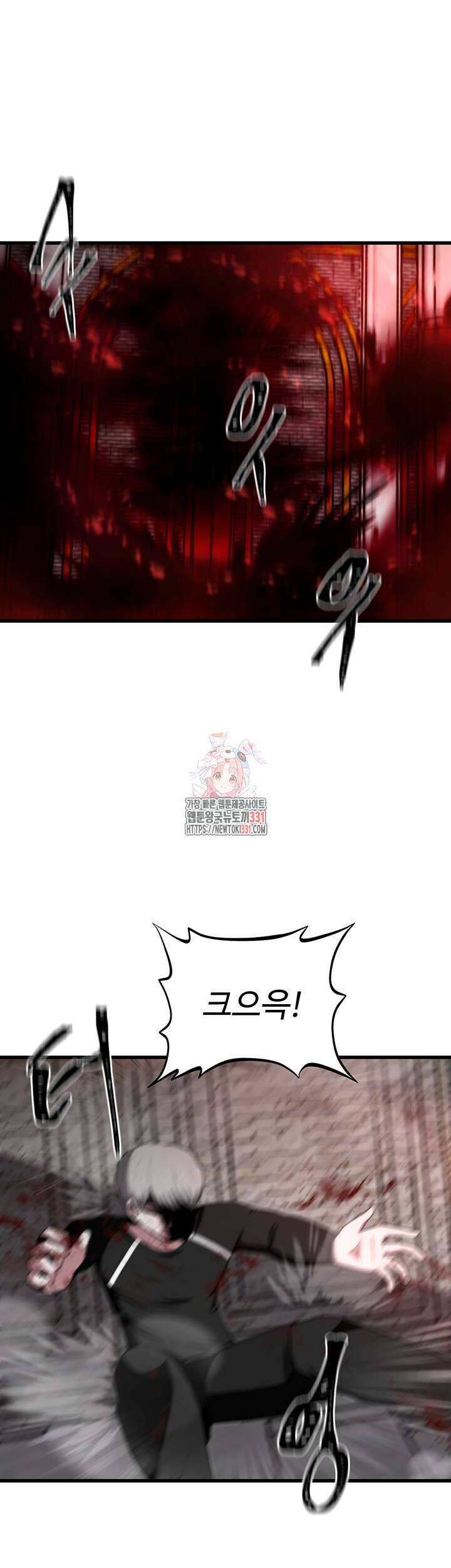날 차버린 소꿉친구와 전 여친이 같은 반이라 곤란하다 34화 1