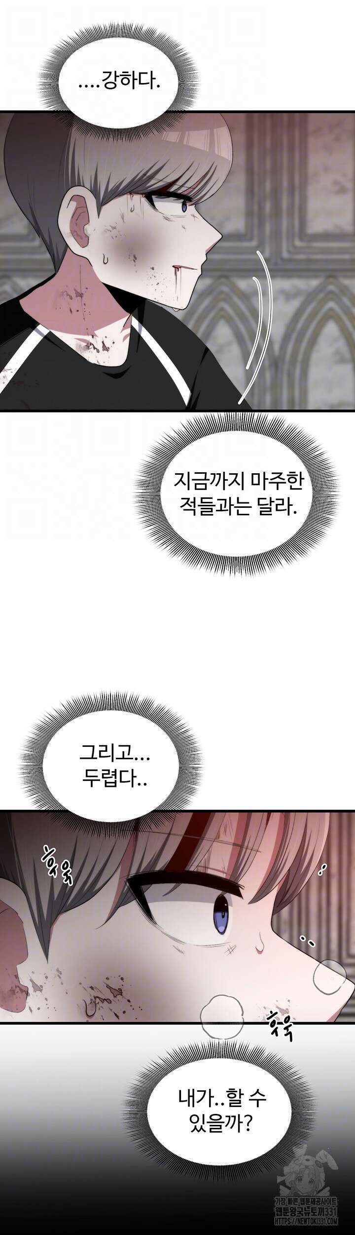 날 차버린 소꿉친구와 전 여친이 같은 반이라 곤란하다 34화 4