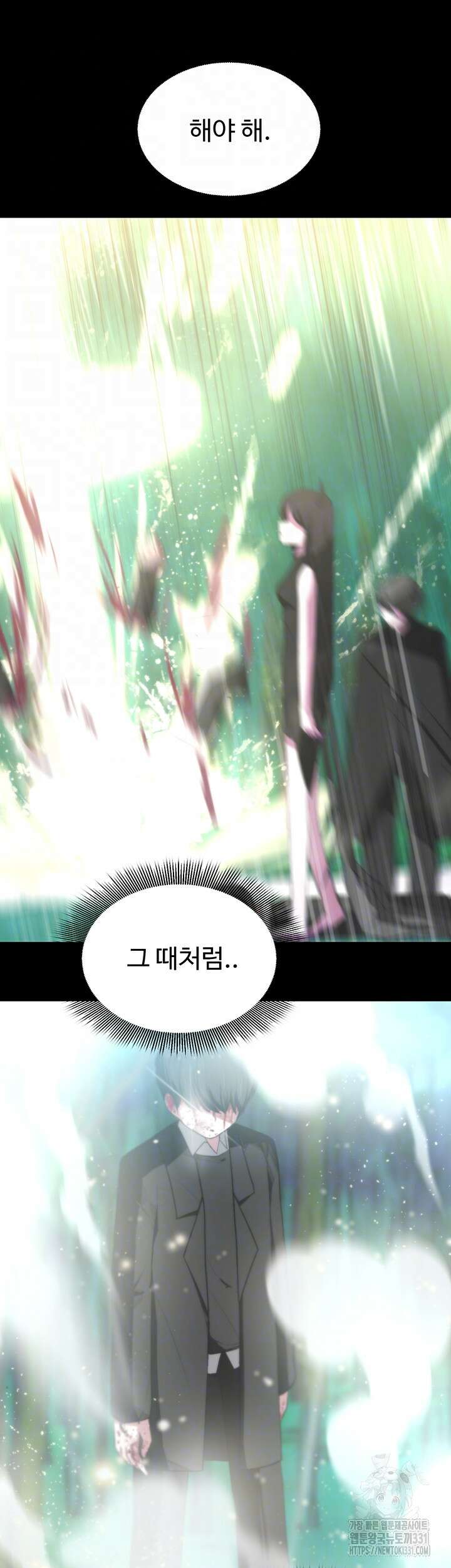 날 차버린 소꿉친구와 전 여친이 같은 반이라 곤란하다 34화 6