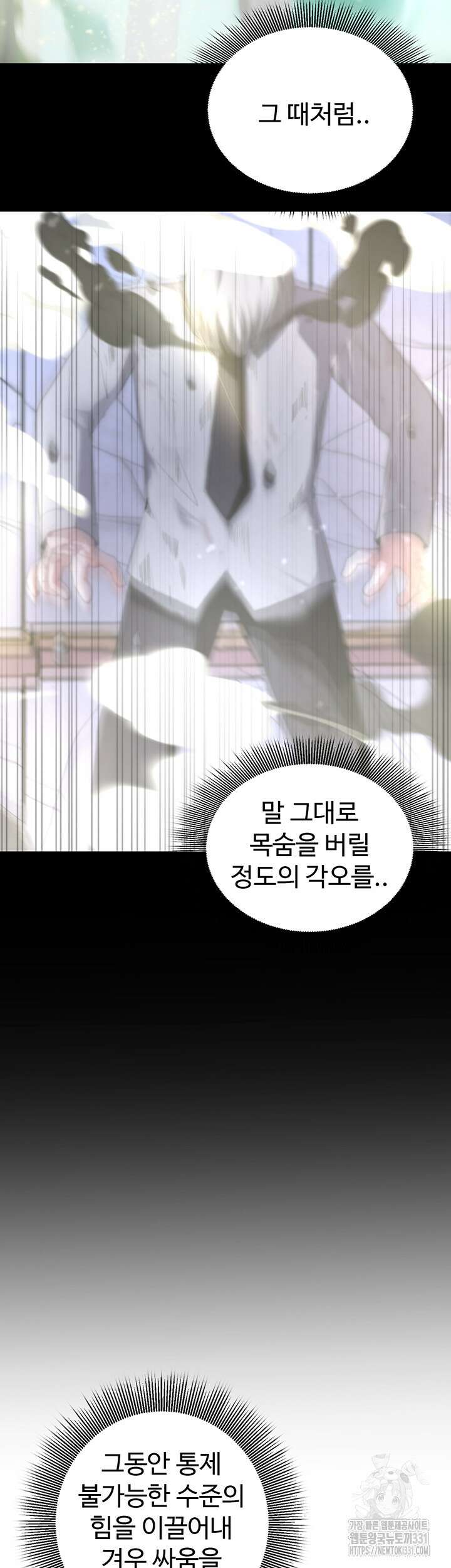 날 차버린 소꿉친구와 전 여친이 같은 반이라 곤란하다 34화 7