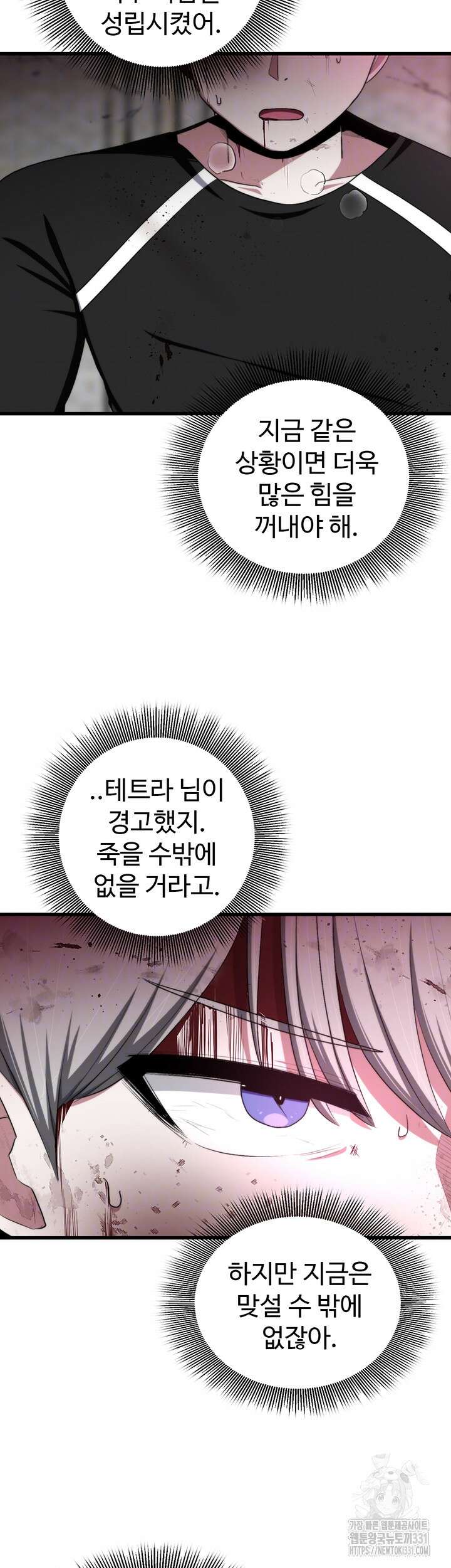 날 차버린 소꿉친구와 전 여친이 같은 반이라 곤란하다 34화 8