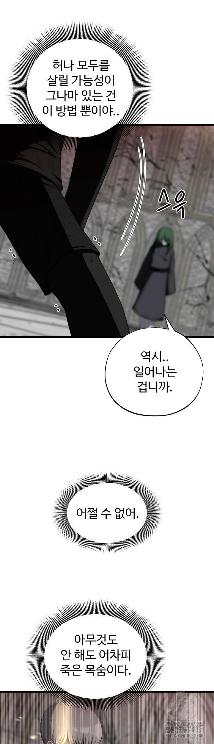 날 차버린 소꿉친구와 전 여친이 같은 반이라 곤란하다 34화 11