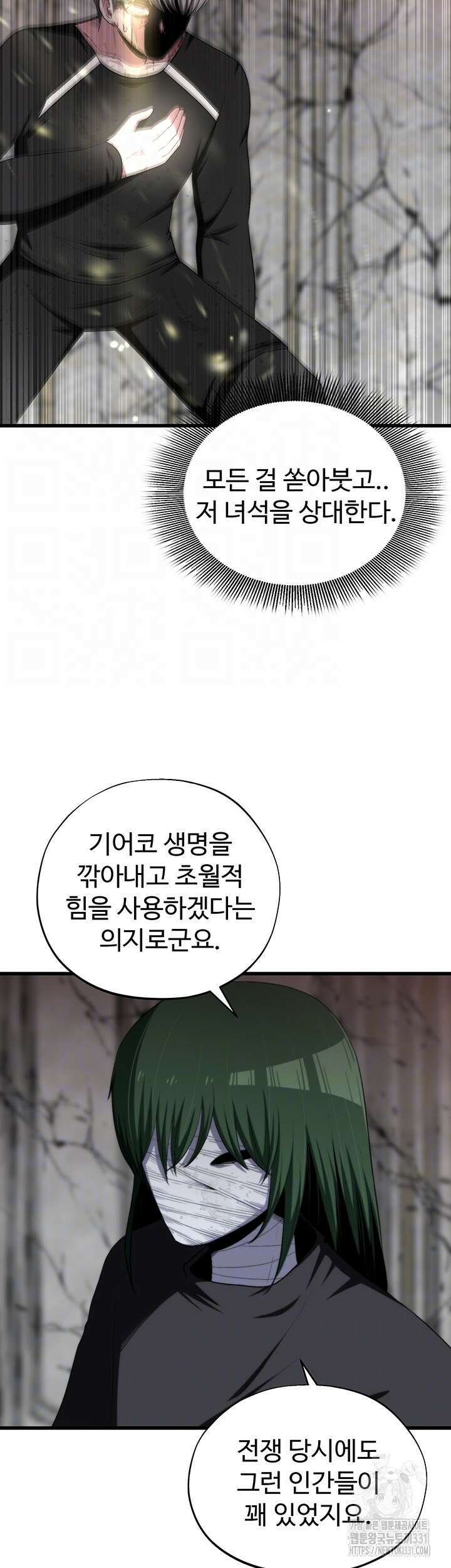 날 차버린 소꿉친구와 전 여친이 같은 반이라 곤란하다 34화 12