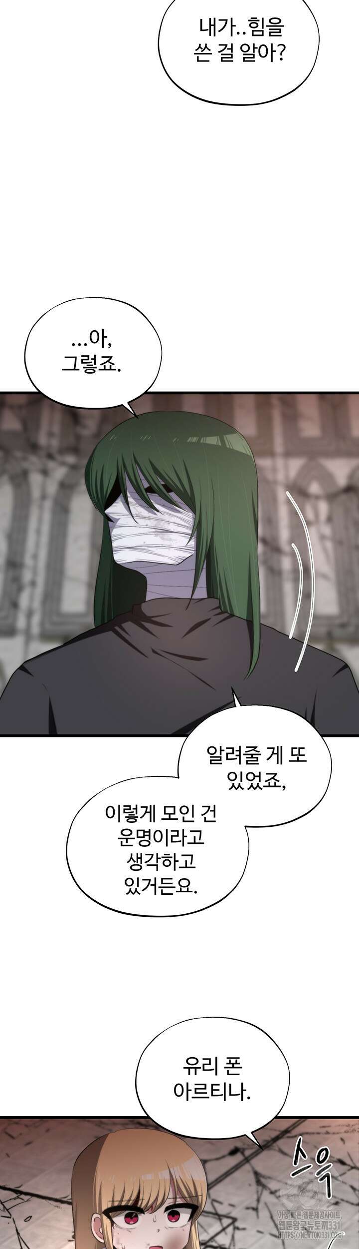 날 차버린 소꿉친구와 전 여친이 같은 반이라 곤란하다 34화 17