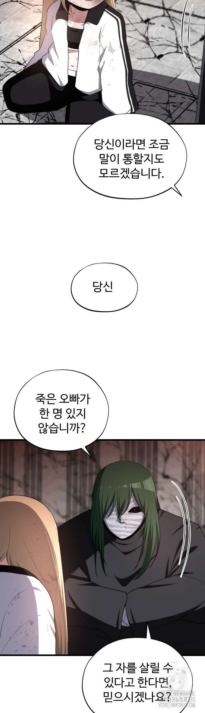 날 차버린 소꿉친구와 전 여친이 같은 반이라 곤란하다 34화 18