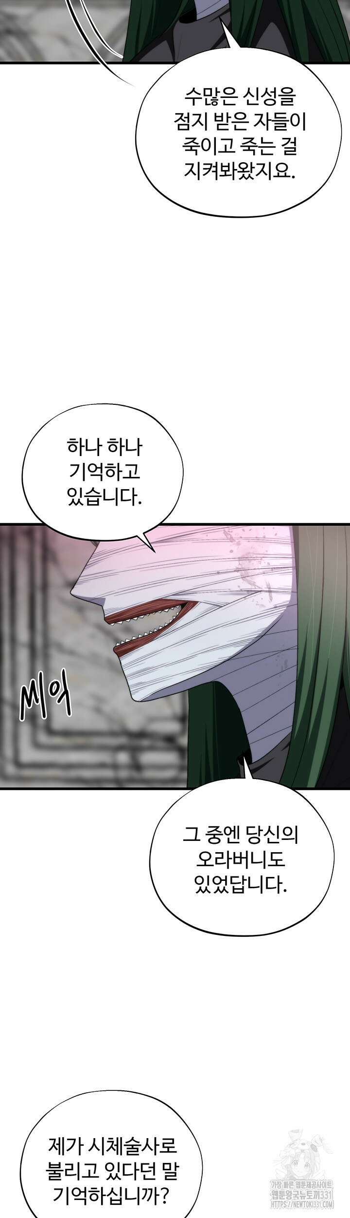 날 차버린 소꿉친구와 전 여친이 같은 반이라 곤란하다 34화 21