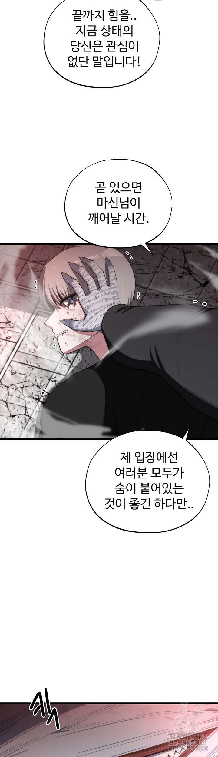 날 차버린 소꿉친구와 전 여친이 같은 반이라 곤란하다 34화 27