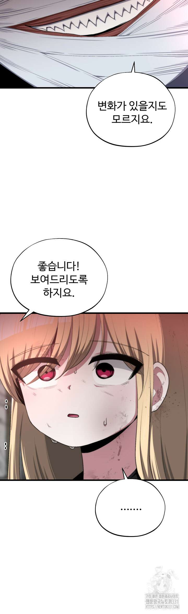 날 차버린 소꿉친구와 전 여친이 같은 반이라 곤란하다 34화 28