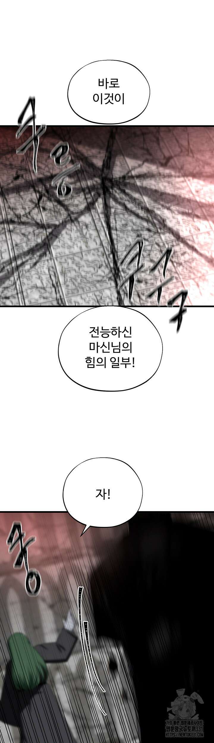 날 차버린 소꿉친구와 전 여친이 같은 반이라 곤란하다 34화 29
