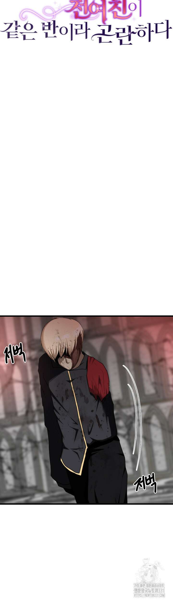 날 차버린 소꿉친구와 전 여친이 같은 반이라 곤란하다 34화 34
