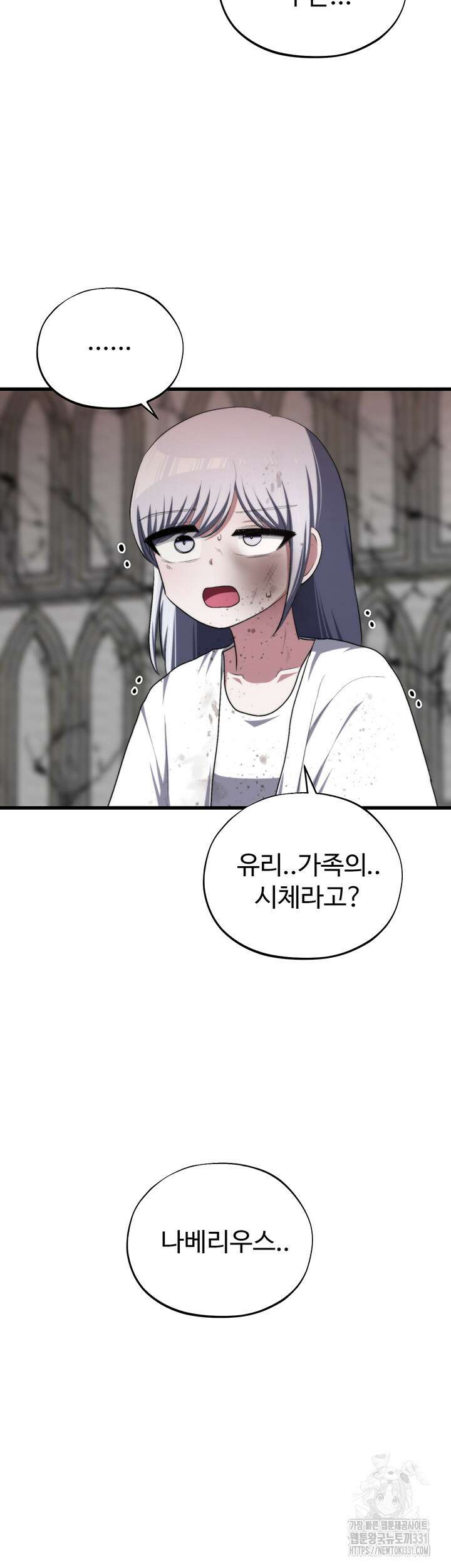 날 차버린 소꿉친구와 전 여친이 같은 반이라 곤란하다 34화 36
