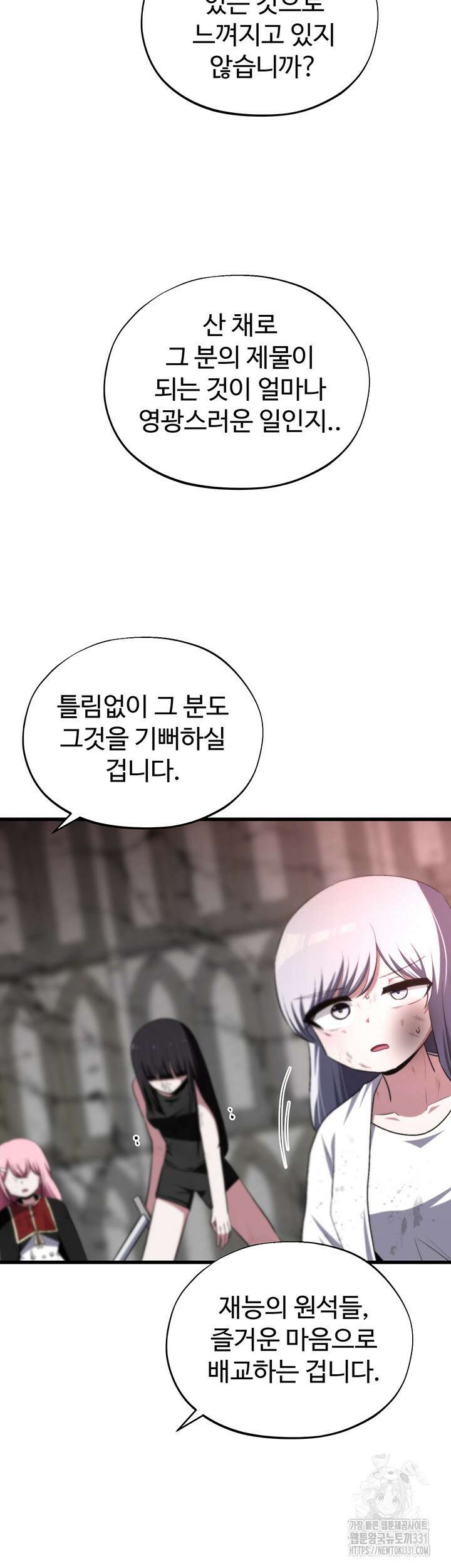날 차버린 소꿉친구와 전 여친이 같은 반이라 곤란하다 34화 39