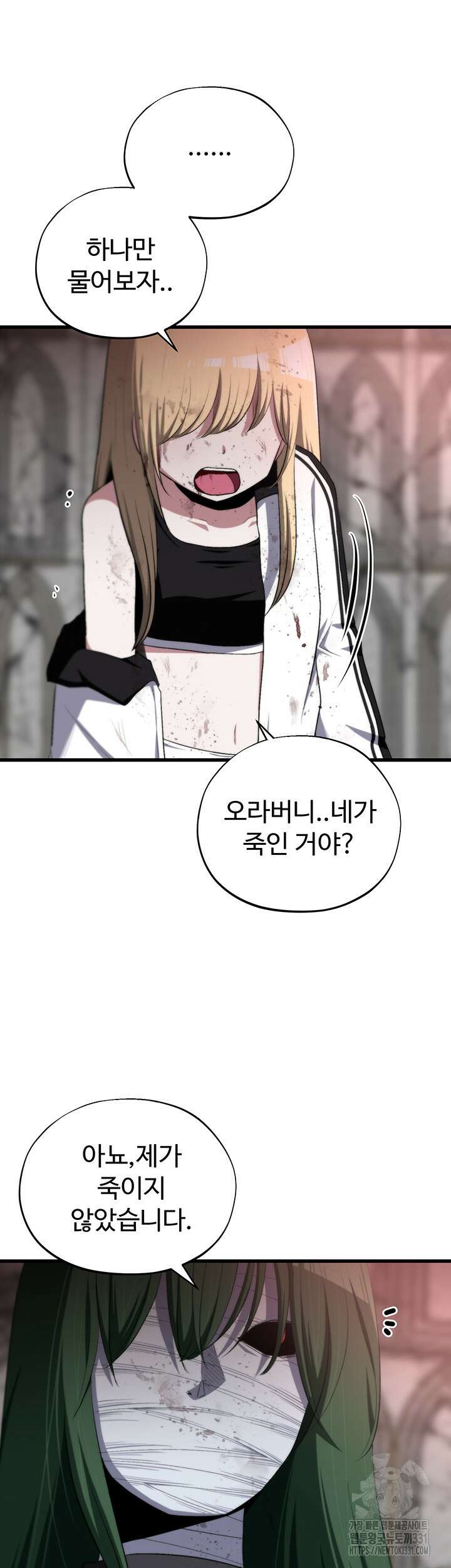 날 차버린 소꿉친구와 전 여친이 같은 반이라 곤란하다 34화 40