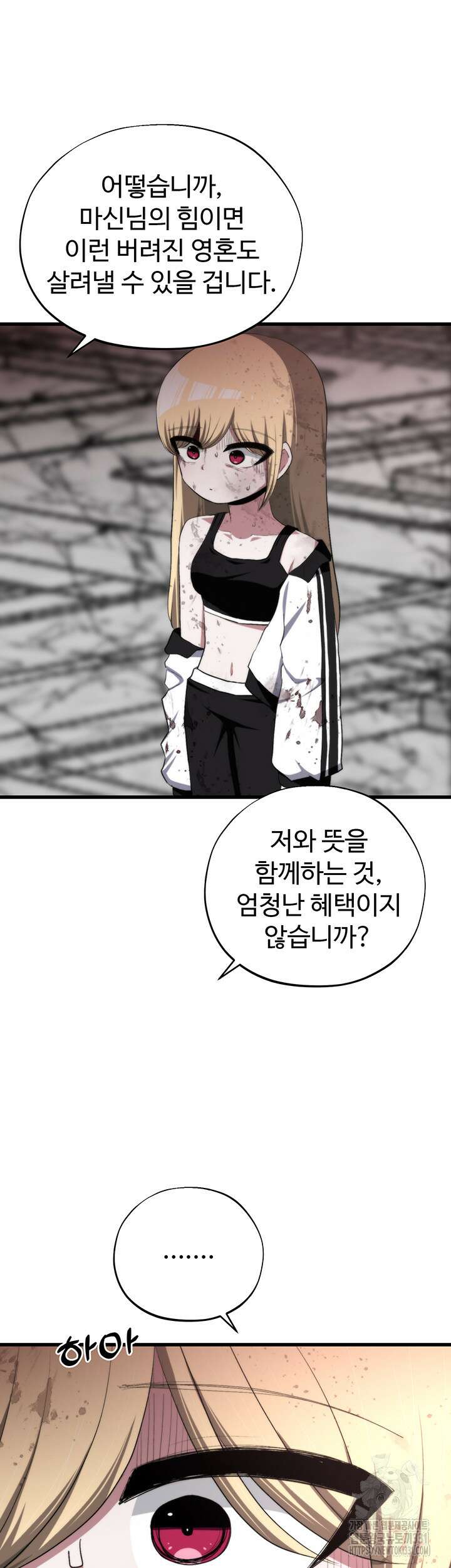 날 차버린 소꿉친구와 전 여친이 같은 반이라 곤란하다 34화 42