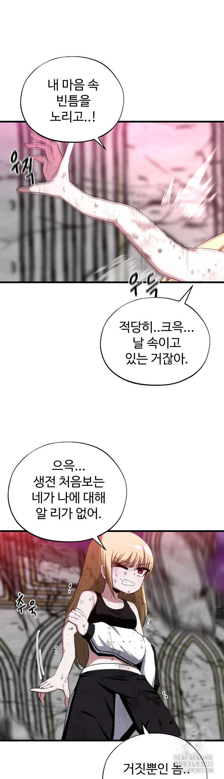 날 차버린 소꿉친구와 전 여친이 같은 반이라 곤란하다 34화 47