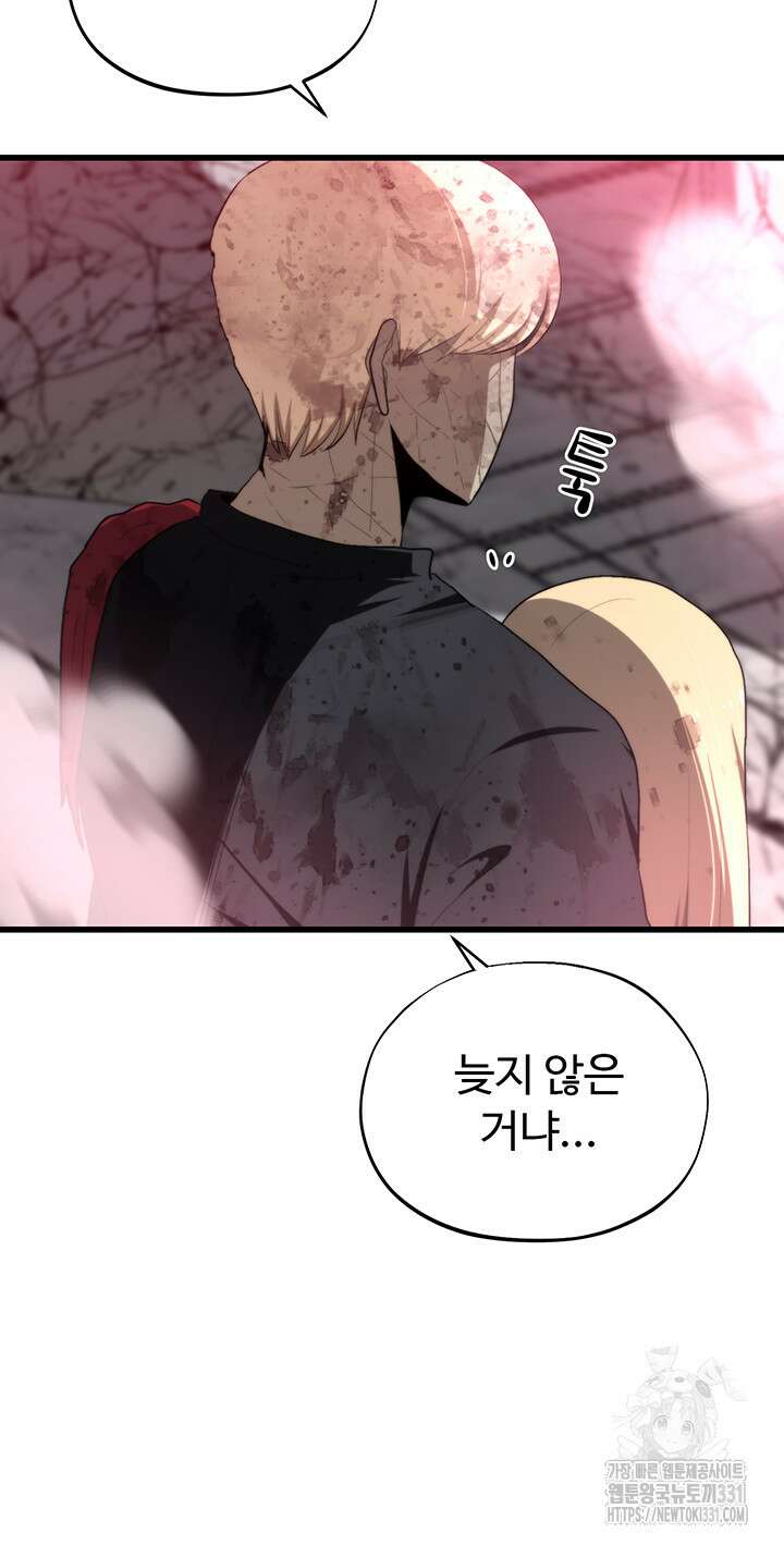 날 차버린 소꿉친구와 전 여친이 같은 반이라 곤란하다 34화 55